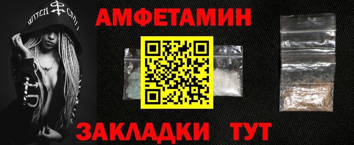 Абинск  АМФЕТАМИН Розовый  Вход с VPN 
