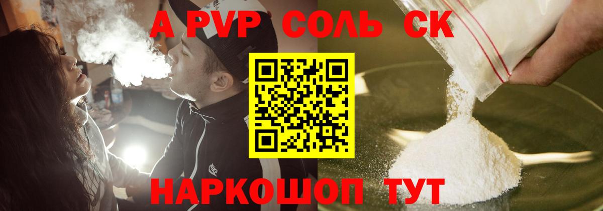 Alpha PVP крисы CK  Вход с VPN  Alpha PVP мука  Абинск  Альфа ПВП мука 