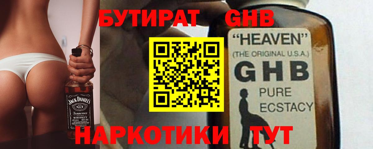 Абинск  БУТИРАТ буратино  Вход с VPN 