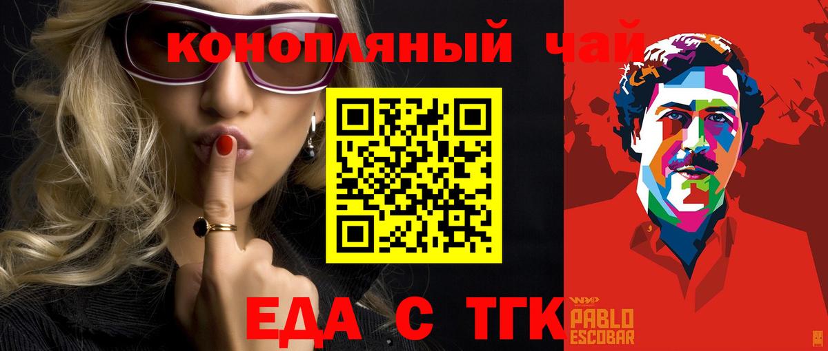 Абинск  Печенье с ТГК марихуана  Вход с VPN 