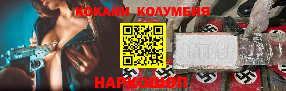 Кокаин FishScale  КОКАИН  Cocaine Эквадор  наркотики  Вход с VPN  Абинск 