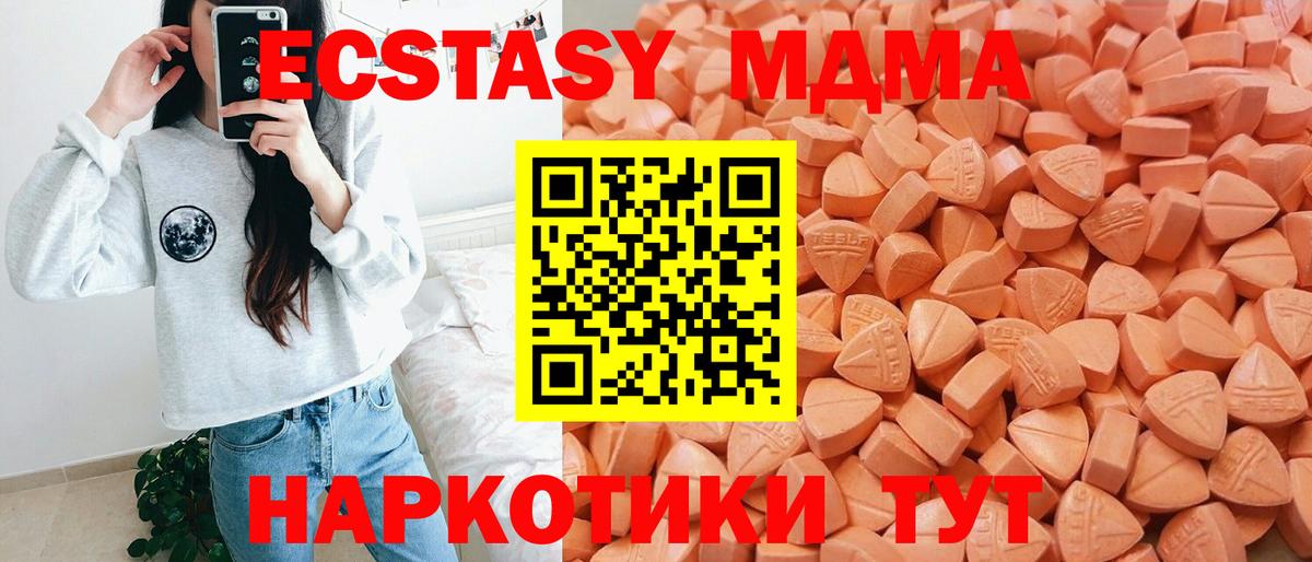 где можно купить наркотик  Вход с VPN  blacksprut маркетплейс  Абинск  ЭКСТАЗИ ешки  Экстази Cube 