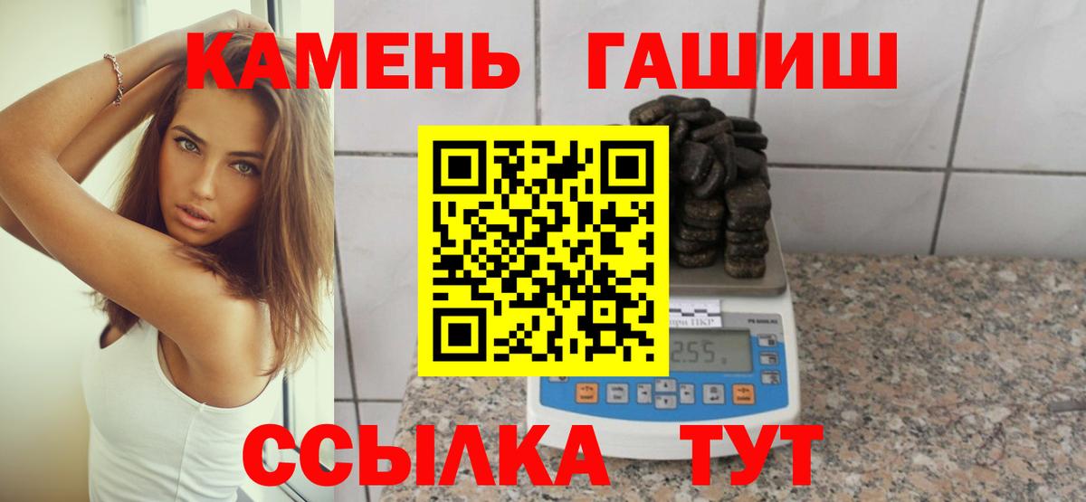 ГАШИШ Cannabis  ГАШ гарик  Абинск  Вход с VPN 