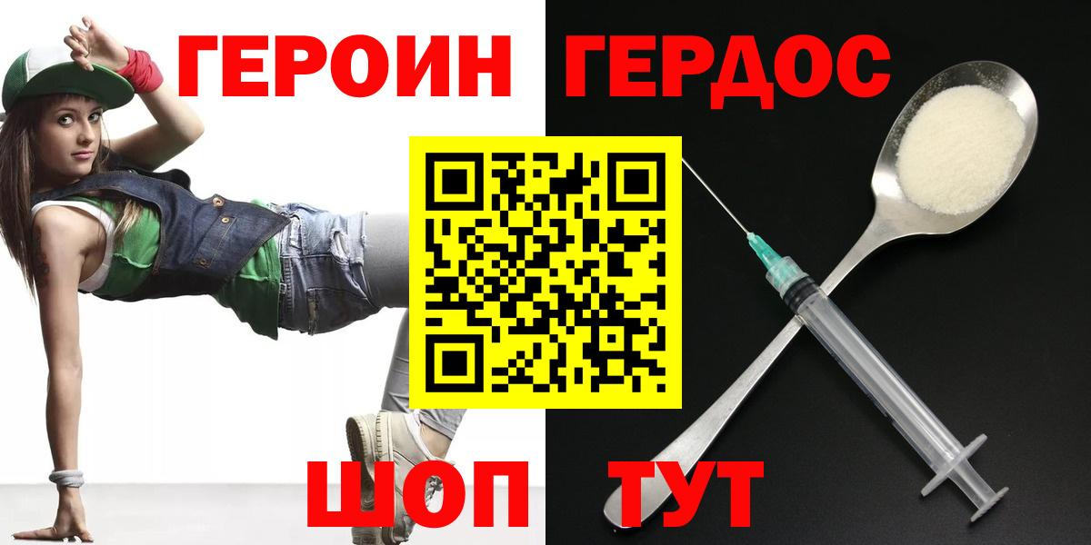 Героин Афган Абинск