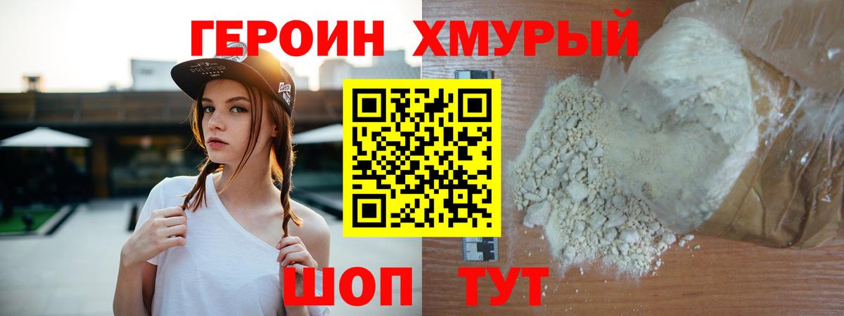 ГЕРОИН гречка  Героин  Абинск  Вход с VPN 