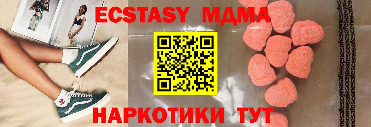 Абинск  МДМА crystal  Вход с VPN  MDMA crystal 