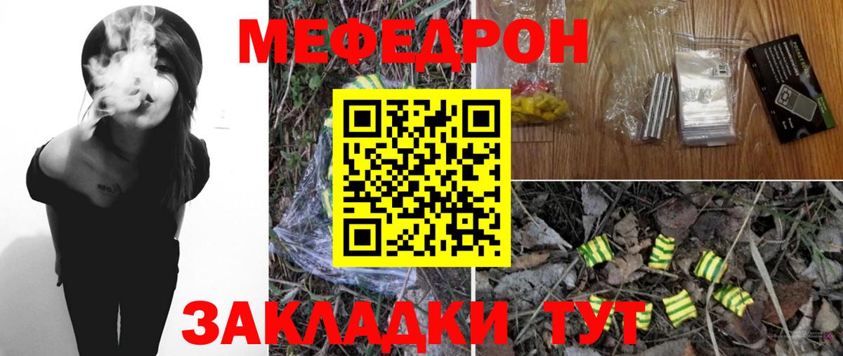 Меф кристаллы  МЕФ  Абинск  Вход с VPN 