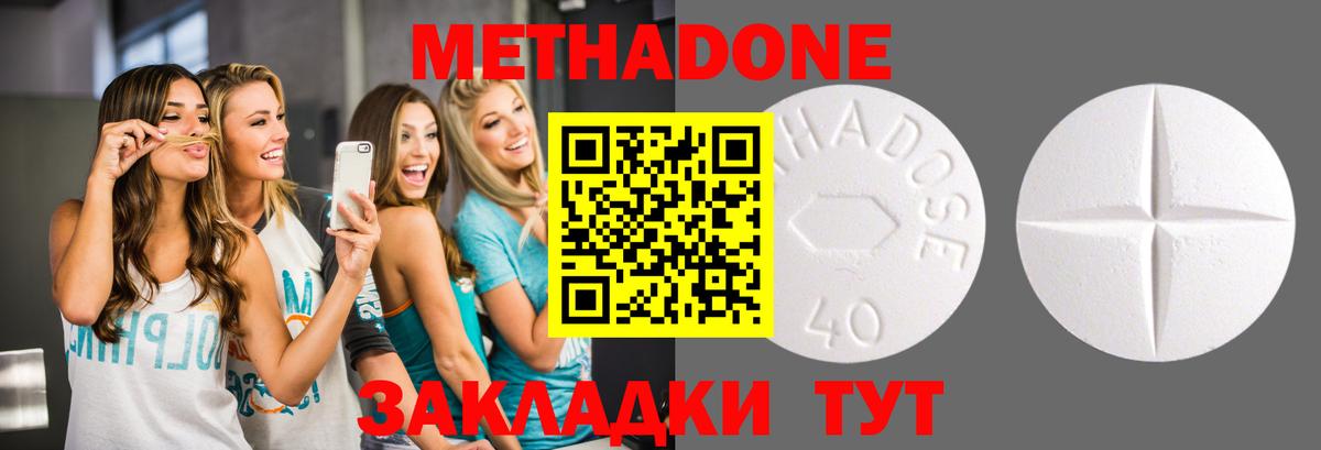 Абинск  Метадон мёд  MEGA онион  Вход с VPN  МЕТАДОН methadone 