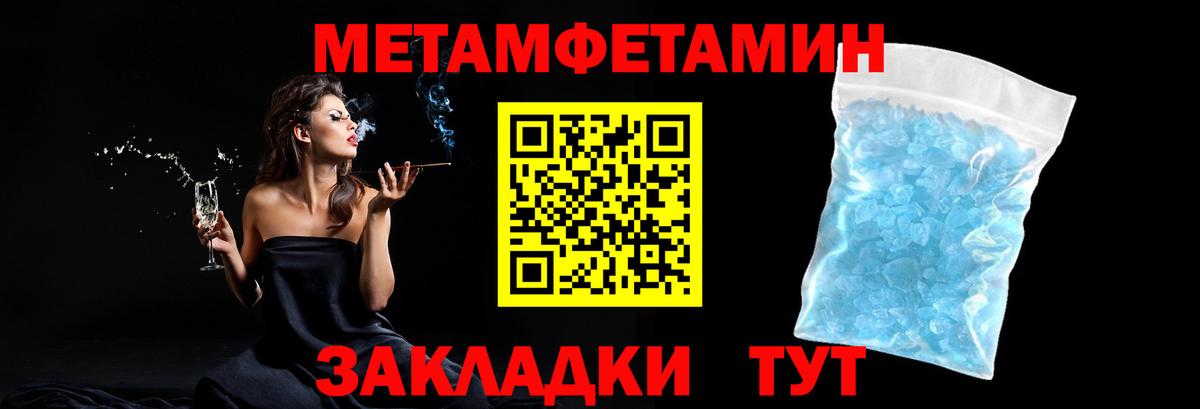 Метамфетамин Декстрометамфетамин 99.9% Абинск