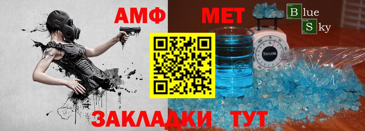 Абинск  МЕТАМФЕТАМИН витя  Вход с VPN  МЕТАМФЕТАМИН витя 
