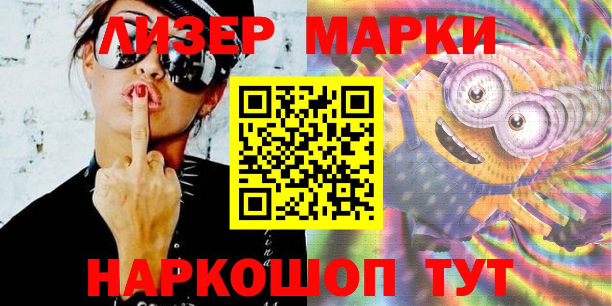 Абинск  Марки NBOMe 1500мкг  Вход с VPN 