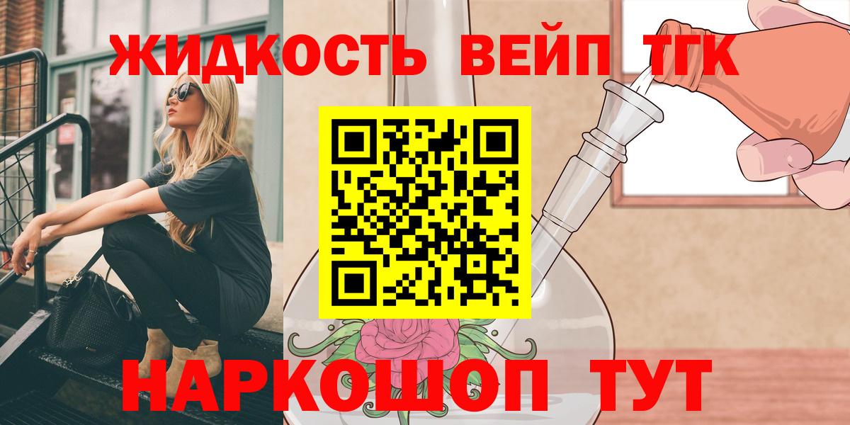 Абинск  ТГК вейп  Вход с VPN 