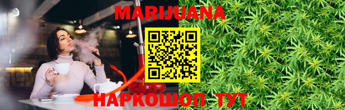 Абинск  Конопля индика  Шишки марихуана MAZAR  Вход с VPN  Каннабис VHQ 